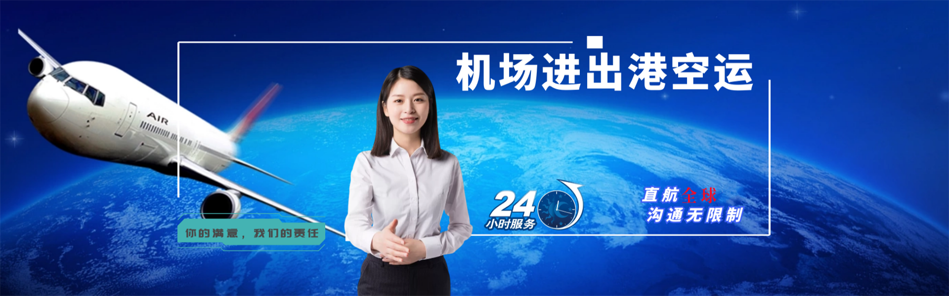 和平镇到葡萄牙物流公司-和平镇至葡萄牙物流专线-和平镇空运到葡萄牙-优时通物流有限公司